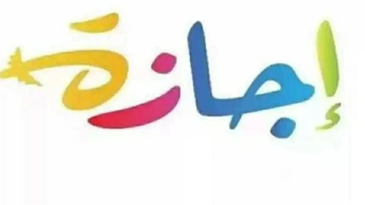 جدول الإجازات.. مواعيد العطلات الرسمية المتبقية لعام 2026 في مصر